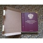 Коллекция биметаллических монет (10 рублей) РФ, 2000-2024 год.