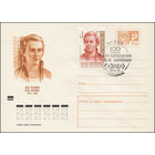 Художественный маркированный конверт СССР со спецгашением N 7412 (21.01.1971) Леся Украинка 1871-1913