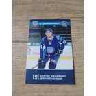 Хоккейная карточка.