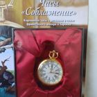 Карманные часы из личной коллекции часы рабочие батарейка села