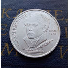 1 рубль 1989 г. Лермонтов #A