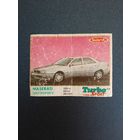 Вкладыш TURBO SPORT, ТУРБО СПОРТ мята. В коллекцию.