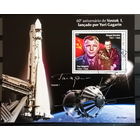 МАЛЫЙ ЛИСТ КОСМОС  КОСМИЧЕСКИЕ КОРАБЛИ   СТО