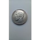 Рубль Российской империи Николай ||   1900г.  (ФЗ)