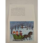 Чистая двойная открытка ЮНИСЕФ 80-х гоодов