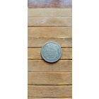 10 копеек 1867