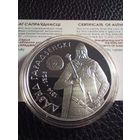 20 рублей 2008 Давыд Гродненский