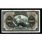 Распродажа коллекции с 1 рубля!!! Оригинальная банкнота 1918 г. АФ 254820