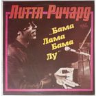 LP Little Richard / Литтл Ричард - Бама Лама Бама Лу (1991)