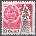 СССР 1969 освобождение Румынии