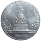 5 рублей 1988 года г. Новгород