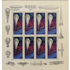 СССР. 1983. Стратостат "СССР-1". Малый лист