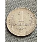 Распродажа - 1 копейка 1931 г.,СССР