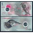 Мальдивы 5 руфий 2017 год, UNC