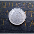 5 миллим 1967 Египет #01