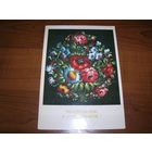 Поздравляю с праздником Цветы 1983 год живопись художник Лезнов А. 1930 год чистая