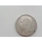 1 рубль 1898 год *