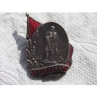 Знак Ульяновск.