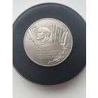 5 рублей СССР. 70 лет Октябрьской Революции (Шайба). 1987 год
