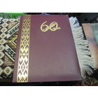 Поздравительный адрес известному государственному деятелю БССР и РБ от Начальника Службы безопасности Президента РБ 1996 г . Торги!