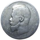 Рубль 1898 АГ