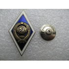 Ромб об окончании Государственного Университета СССР. 16 лент. серебро