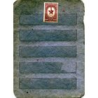 СССР, 1946, ОРДЕНА И МЕДАЛИ СССР** ,  1м, Заг. 947  чистая,