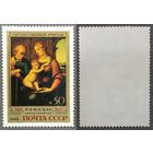 Марки СССР 1983г 500-лет со дня рождения Рафаэля (5305)