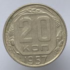 20 к. 1957 г.