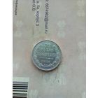 20 копеек 1916 года