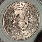 Рубль 1921 "Звезда" яркий и шикарный, без мц! также смотрите другие мои лоты!