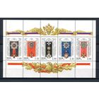 Россия Ордена России 1999 г. Лист. (М4577-460) **