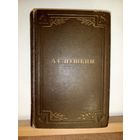 А.С.Пушкин Романы и повести 1949г