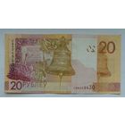 Беларусь 20 рублей 2009 г. Номер радар СВ 0349430