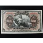 100 рублей 1920 год. Временное правительство Дальнего востока.