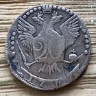 20 копеек 1767. ММД. Нечастая монета.