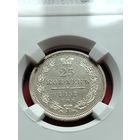 25 копеек 1857 Unc