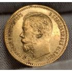 5 рублей 1897 года, в хорошем состоянии, подлинная