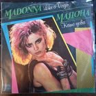 Madonna – Like A Virgin