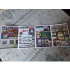 Беларусь 2018 набор