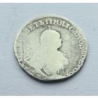 Гривенник 1748 год