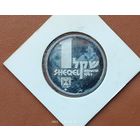 Серебро 0,850! Израиль 1 шекель, 5745 (1985) Корабль Онияху. Монета в холдере.