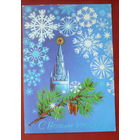 С новым годом! Подписанная. 1983 года. Коробова. 901.