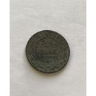 2 копейки  1891