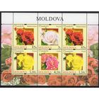 Молдова 2012. Флора розы лист (462)