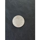 15 копеек 1867 год