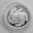 Легенда о черепахе, 20 рублей, 2010, сертификат, с рубля