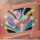 Парад ансамблей 3