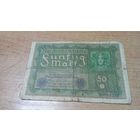 100 марок 1919 года Германии  087347