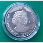 Украина 2 гривны, 2005 300 лет со дня рождения Давида Георгиевича Гурамишвили